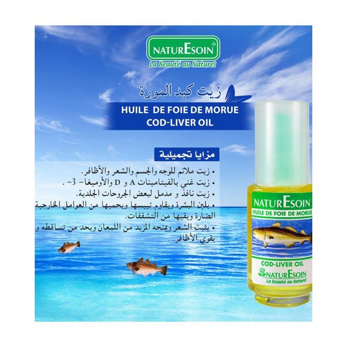 Huile De foie de Morue 50 ml - زيت كبد الحوت 50مللتر