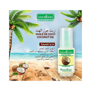 Huile De Coco 50ML - زيت الكوكو (جوز الهند) 50 مللتر